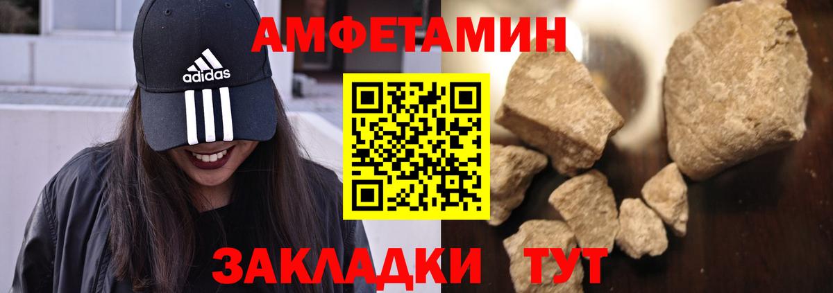 Гусев  АМФЕТАМИН Розовый  Вход с VPN 