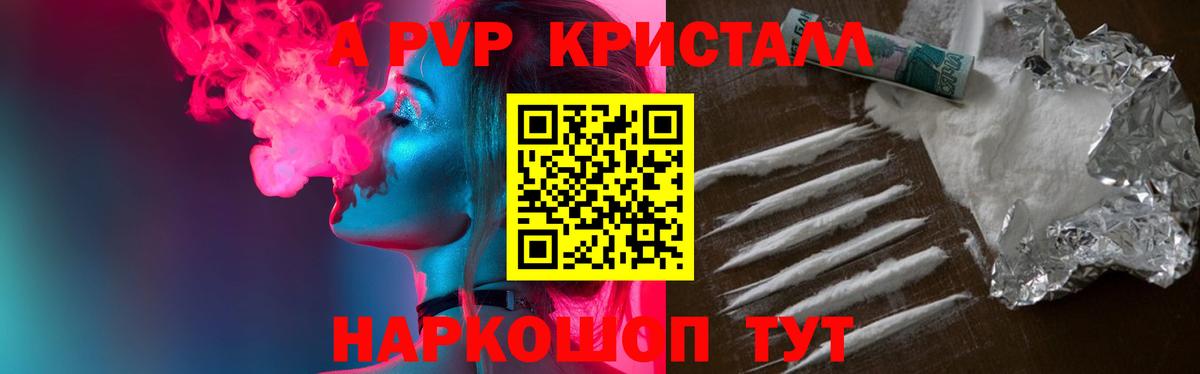 Alfa_PVP  где найти   Гусев  Вход с VPN  A PVP Соль  Alpha PVP крисы CK 