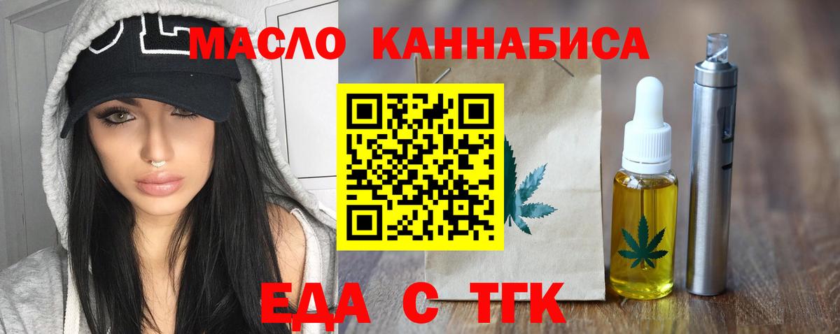Еда ТГК конопля  Вход с VPN  Гусев 