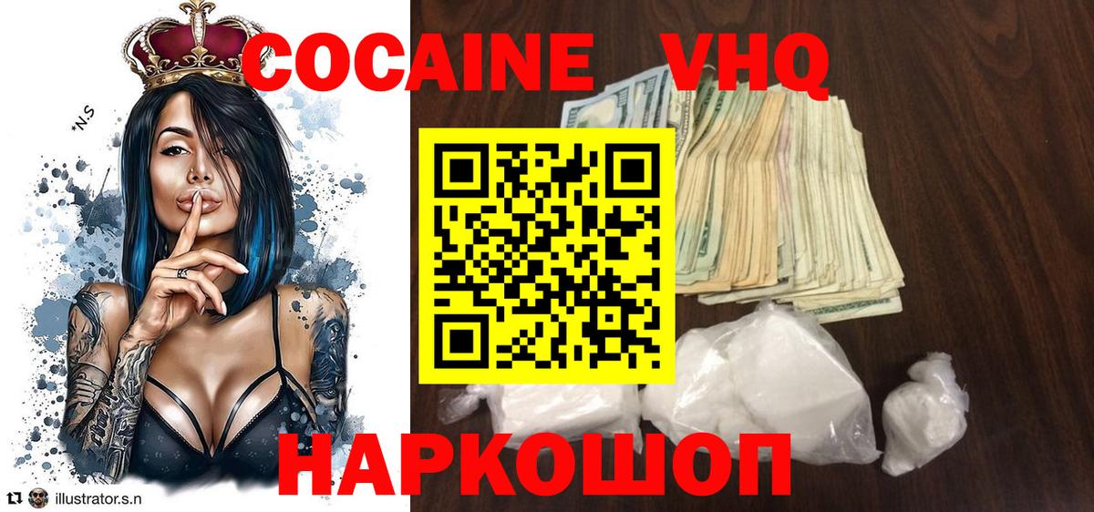 COCAIN Боливия  Cocaine Columbia  Гусев  Вход с VPN 