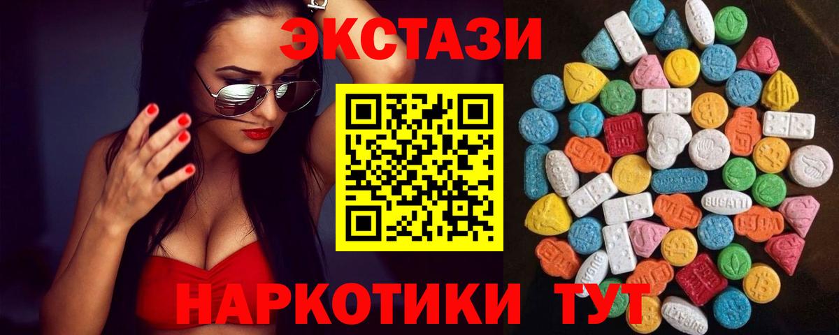 Гусев  Экстази TESLA  Экстази 250 мг  Вход с VPN 