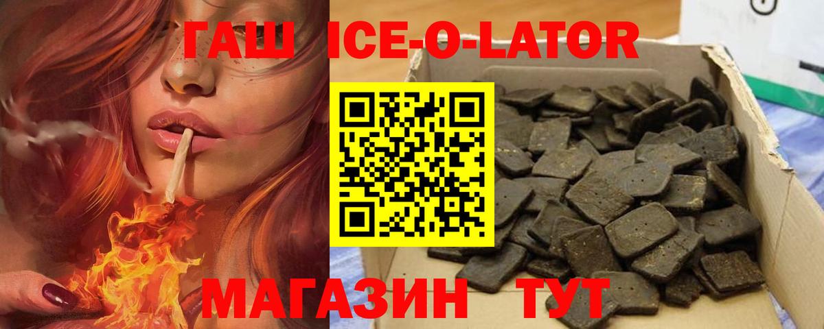 ГАШИШ гашик Гусев