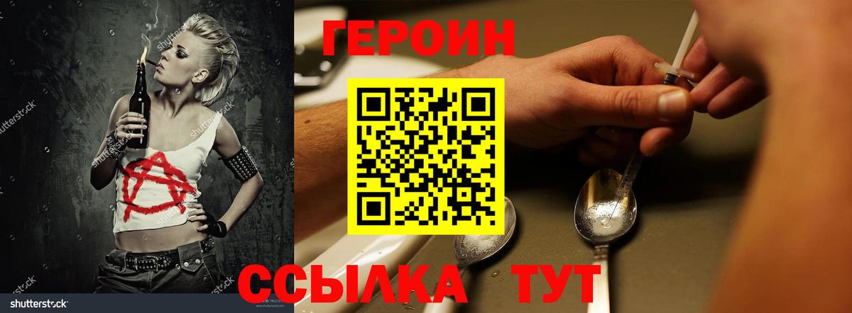 Героин афганец Гусев