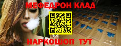 мефедрон мука Ливны