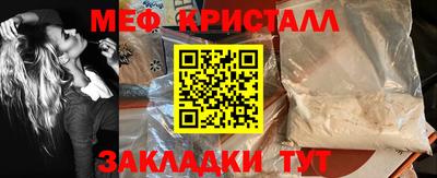 мефедрон мука Ливны