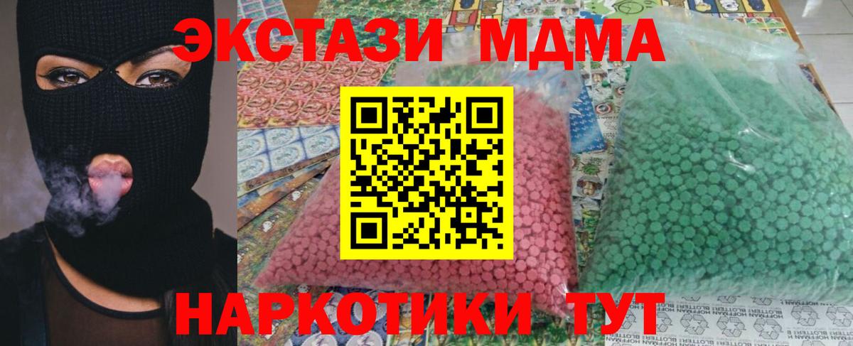 MDMA Molly  Вход с VPN  Гусев 