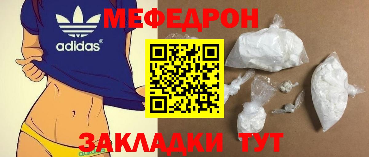 МЕФ кристаллы Гусев