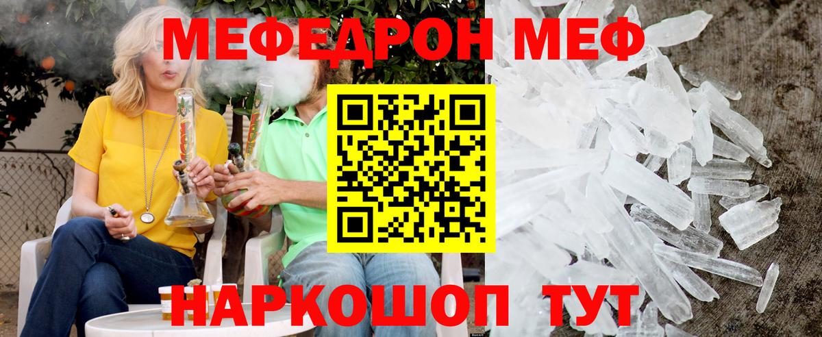 Мефедрон  Мефедрон 4 MMC  Меф VHQ  Вход с VPN  Гусев 