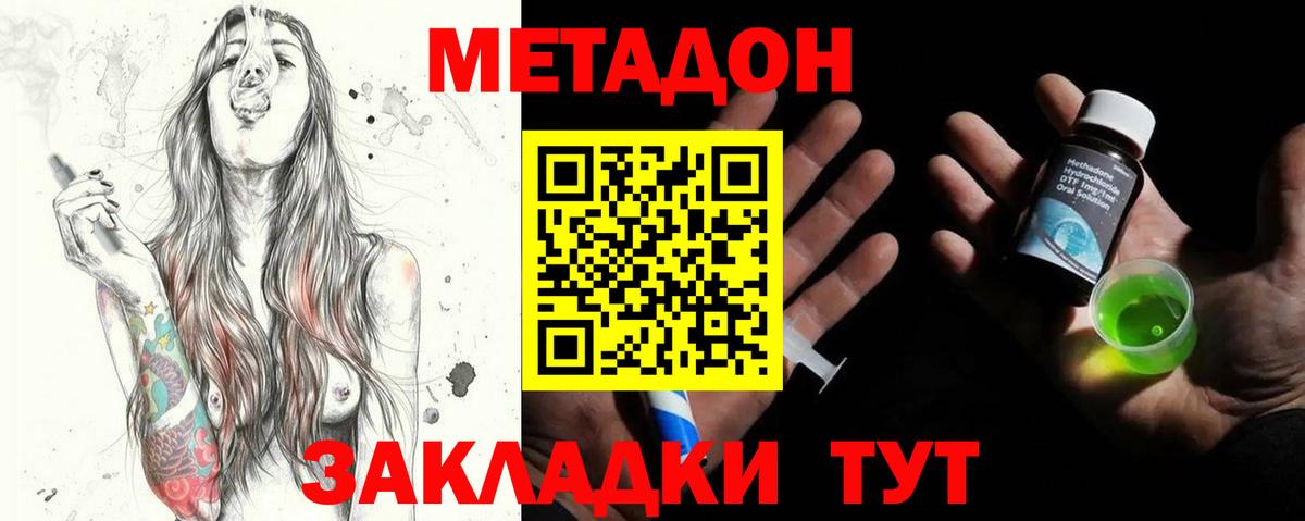 МЕТАДОН мёд  МЕТАДОН мёд  ссылка на мегу онион  Вход с VPN  Гусев 