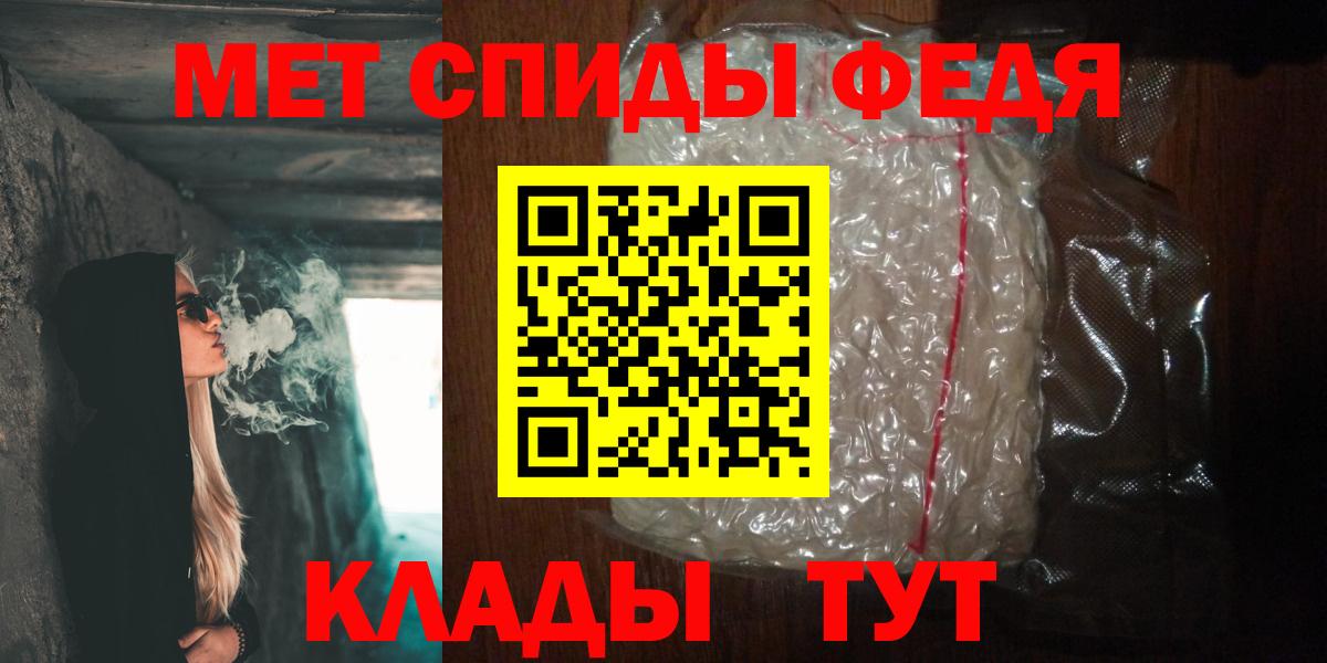 Первитин  Метамфетамин мет  Метамфетамин мет  Вход с VPN  Гусев 