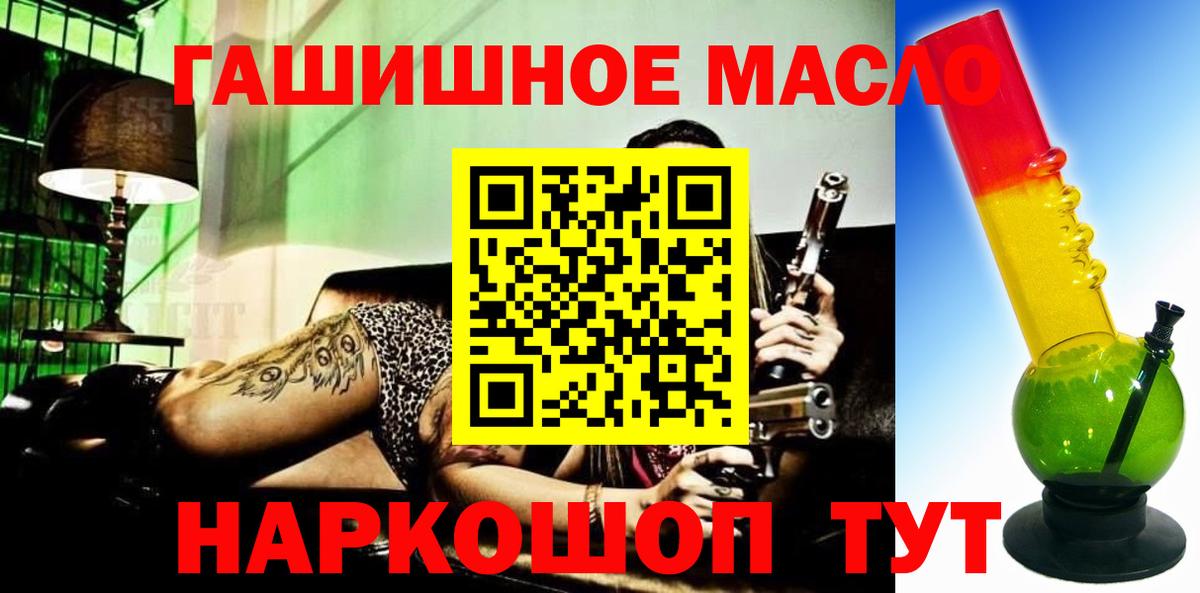 Дистиллят ТГК вейп с тгк Гусев