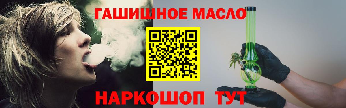 Дистиллят ТГК концентрат  ТГК гашишное масло  Гусев  Вход с VPN 