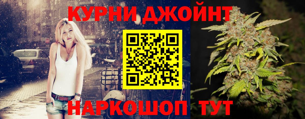 Марихуана AK-47 Гусев